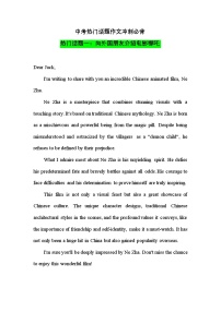 2025年中考英语热门话题作文冲刺必背(哪吒，AI等)讲义