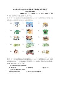 2025年哈尔滨市17中学八年级下学期英语期中试题及答案