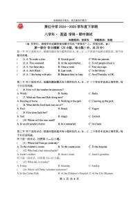 2025年哈尔滨市萧红中学八年级下学期英语期中试题及答案