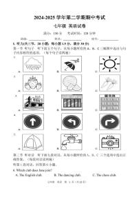 福建省福州市九校2024-2025学年七年级下学期英语期中试卷（含答案+听力）