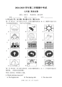 福建省福州市九校2024-2025学年七年级下学期英语期中试卷（含答案+听力）