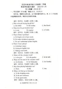 2025北京育英学校初二（下）期中真题英语试卷