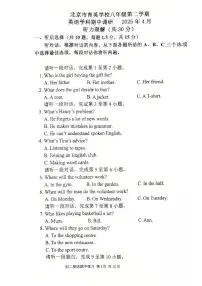 2025北京育英学校初二（下）期中真题英语试卷