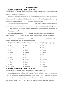 广东省清远市2025年中考一模英语试题附答案