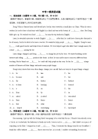 广东省清远市2025年中考一模英语试题附答案