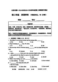 2025北京一六六中初二（下）期中英语（教师版）试卷