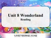 初中英语牛津译林版（2024）七年级下册（2024）Unit 8 Wonderland背景图课件ppt