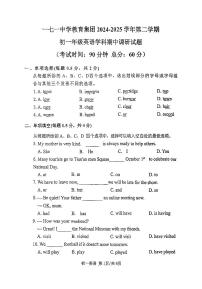 2025北京一七一中初一（下）期中英语试卷