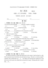 2025北京东直门中学初二（下）期中英语试卷