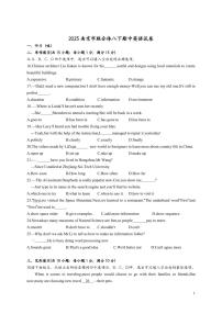 南京联合体2024-2025八年级下学期英语期中试卷及答案