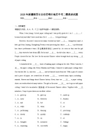 2025年新疆喀什地区中考二模英语试题（附答案解析）