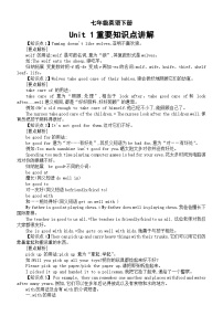 英语七年级下册（2024）Unit 1 Animal friends学案