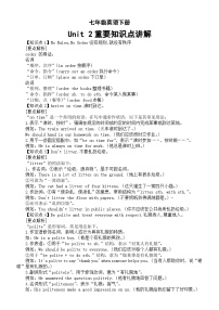 初中英语人教版（2024）七年级下册（2024）Unit 2 No Rules No Order导学案
