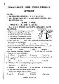 南京市秦淮区2025年中考英语一模试卷及答案