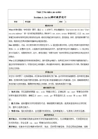 人教版（2024）七年级下册（2024）Unit 2 No Rules No Order优质教学设计