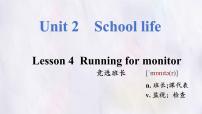 初中英语冀教版（2024）七年级下册（2024）Unit 2 School lifeLesson 4 Running for monitor教案配套课件ppt
