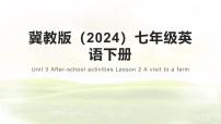 初中英语冀教版（2024）七年级下册（2024）Unit 3 After-school activitiesLesson 2 A visit to a farm图文ppt课件