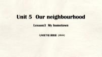 初中英语冀教版（2024）七年级下册（2024）Unit 5 Our neighbourhoodLesson 3 My hometown多媒体教学课件ppt