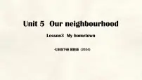 初中英语冀教版（2024）七年级下册（2024）Unit 5 Our neighbourhoodLesson 3 My hometown多媒体教学课件ppt