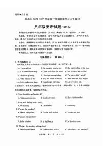 2025年济南市高新区八下期中英语试卷+答案