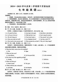 2025年济南市槐荫七下期中英语试题及其答案