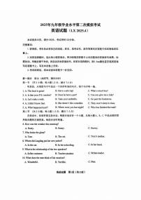 2025年济南市历下区初三二模英语试题及其答案