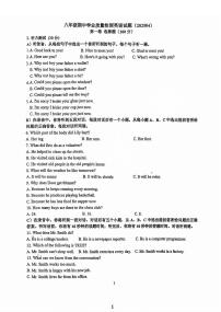 2025年济南市市中区八下期中英语试卷+答案