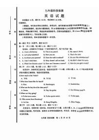 2025年济南市长清区中考一模英语试题及其答案