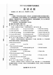 2025年济南市天桥区中考一模英语试题+答案