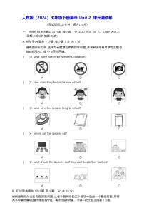 人教版（2024）七年级下册（2024）Unit 2 No Rules, No Order单元测试测试题