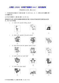 初中英语人教版（2024）七年级下册（2024）Unit 1 Animal friends单元测试巩固练习