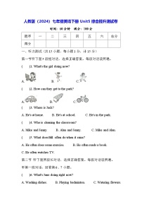 人教版（2024）七年级下册（2024）Unit 5 Here and Now一课一练