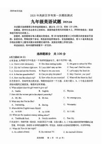 2025年济南市高新初三一模英语试题+答案