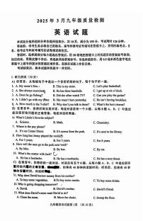 2025年济南市历城区初三一模前测英语试题及其答案