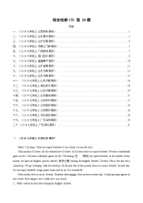 2025《期末复习真题分类练习》英语七上(人教)06 阅读理解CD 篇 20题