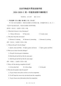 2025北京海淀外国语实验学校初一（下）期中真题英语试卷