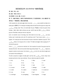 陕西省西安市2025年中考一模英语试题（解析版）