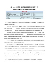 短文首字母填空15篇（名校模拟+地区真题）（原卷版+解析版）-冲刺2025年中考英语必考题型终极预测（江苏专用）