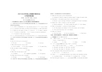 山东省东营市广饶县2024-2025学年七年级下学期4月期中考试-英语