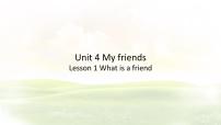 初中英语冀教版（2024）七年级下册（2024）Lesson 1 What is a friend?教学演示ppt课件