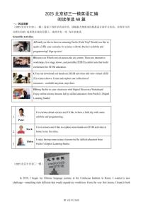 2025北京初三一模[中考模拟]英语汇编：阅读单选AB篇