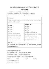 山东省潍坊市诸城市2024-2025学年八年级下学期期中英语试题（解析版）