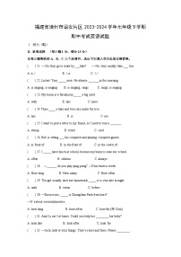 福建省漳州市诏安片区2023-2024学年七年级下学期期中考试英语英语试题