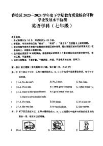 黑龙江省哈尔滨市香坊区2024-2025学年七年级下学期期末英语试卷+