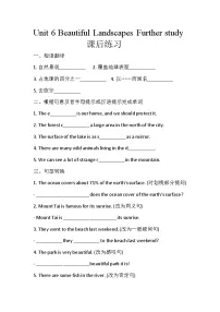 牛津译林版（2024）七年级下册（2024）Unit 6 Beautiful landscapes精品课后复习题