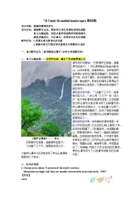 初中英语牛津译林版（2024）七年级下册（2024）Module 2 A wonderful worldUnit 6 Beautiful landscapes优秀一课一练