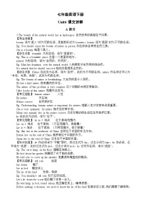 牛津译林版（2024）七年级下册（2024）Unit 6 Beautiful landscapes精品一课一练
