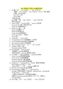 初中英语牛津译林版（2024）七年级下册（2024）Unit 6 Beautiful landscapes精品导学案