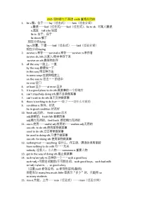 初中英语牛津译林版（2024）七年级下册（2024）Unit 6 Beautiful landscapes精品导学案