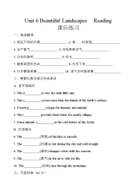 初中英语牛津译林版（2024）七年级下册（2024）Unit 6 Beautiful landscapes精品达标测试